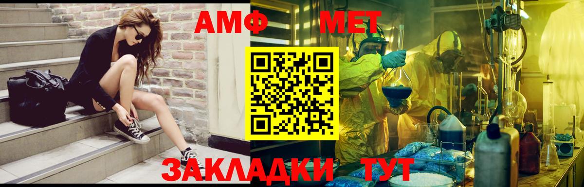 Amphetamine  АМФЕТАМИН 98%  АМФ  Вход с VPN  Сегежа 