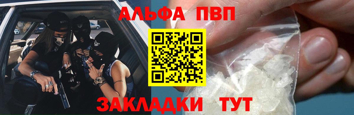 купить закладку  Вход с VPN  Сегежа  Alfa_PVP крисы CK  A PVP кристаллы 