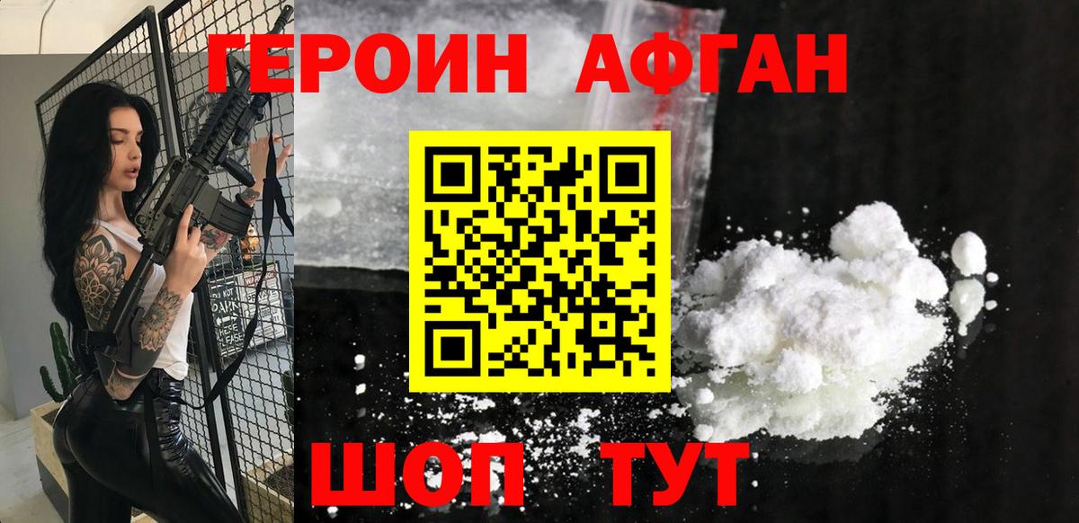 ГЕРОИН хмурый  ГЕРОИН  Сегежа  Вход с VPN 