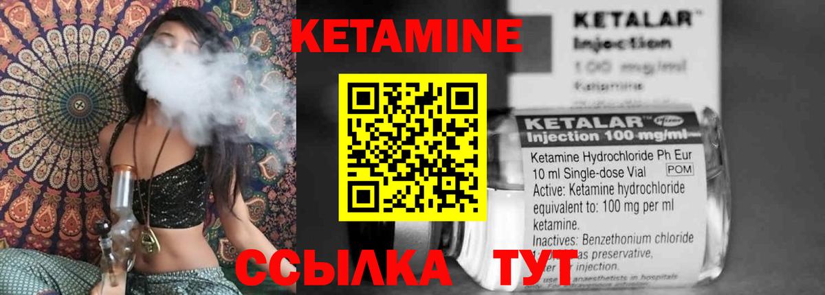 КЕТАМИН ketamine Сегежа