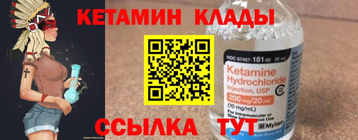Сегежа  Кетамин VHQ  КЕТАМИН VHQ  Вход с VPN 