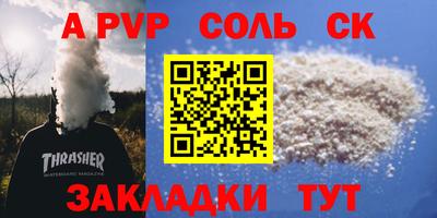 spice Новодвинск