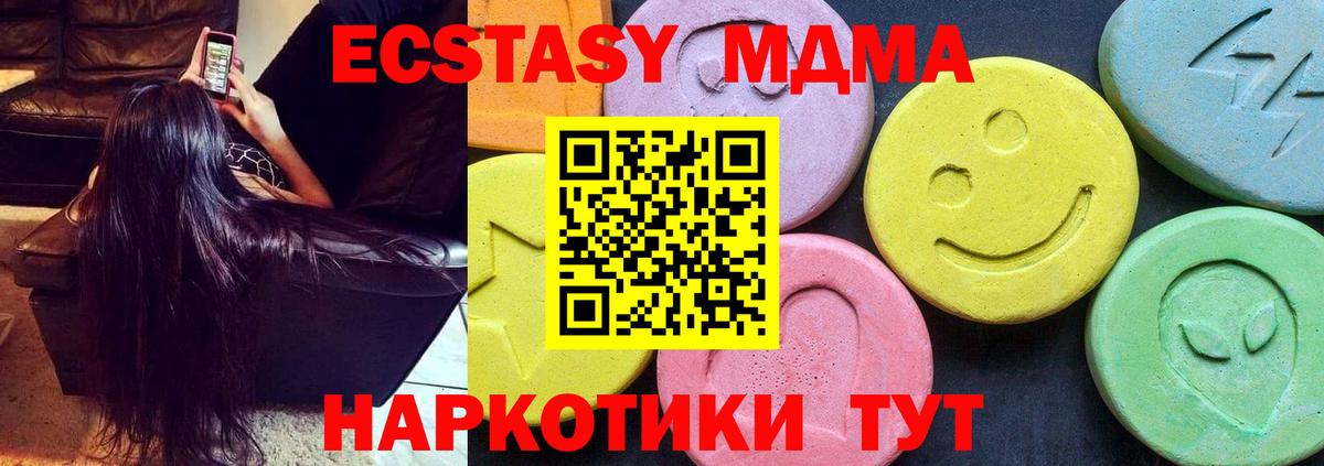 MDMA  MDMA кристаллы  Вход с VPN  МДМА VHQ  Сегежа 