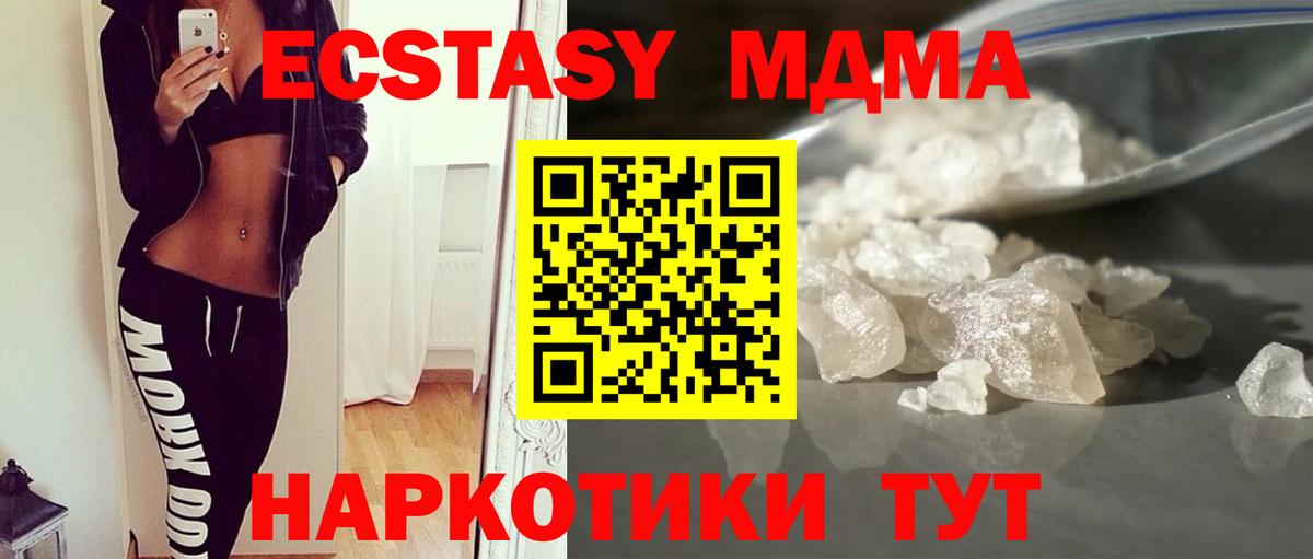 МДМА Molly Сегежа