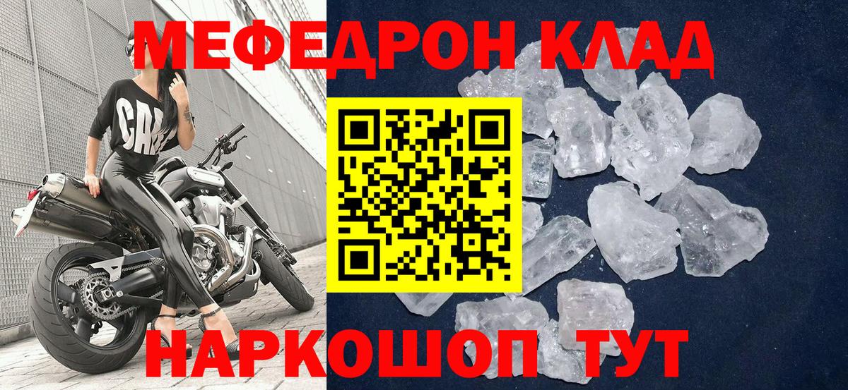 МЕФ кристаллы Сегежа