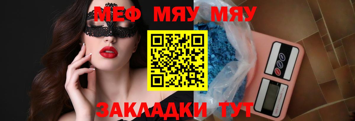 МЯУ-МЯУ  Вход с VPN  Сегежа  МЯУ-МЯУ 4 MMC 