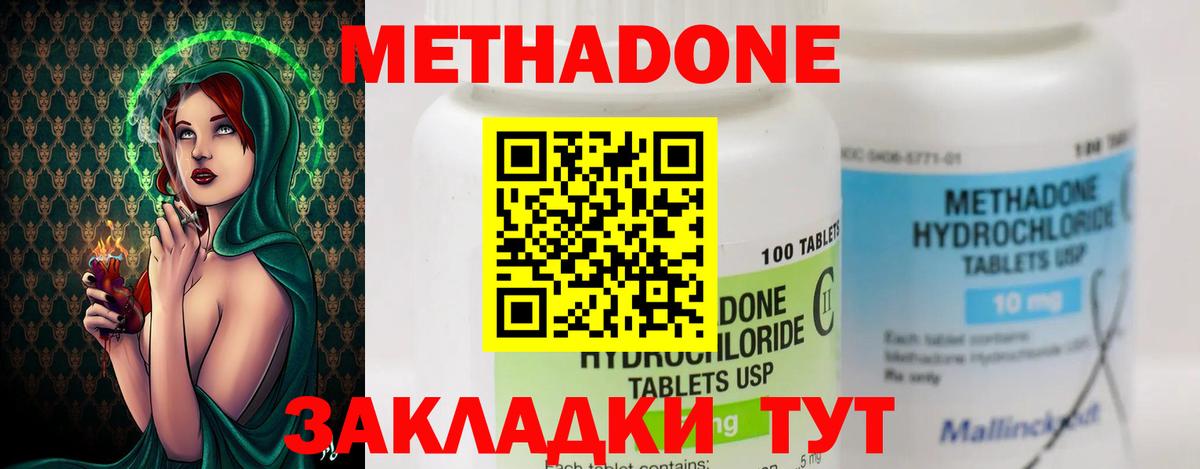 Метадон мёд Сегежа
