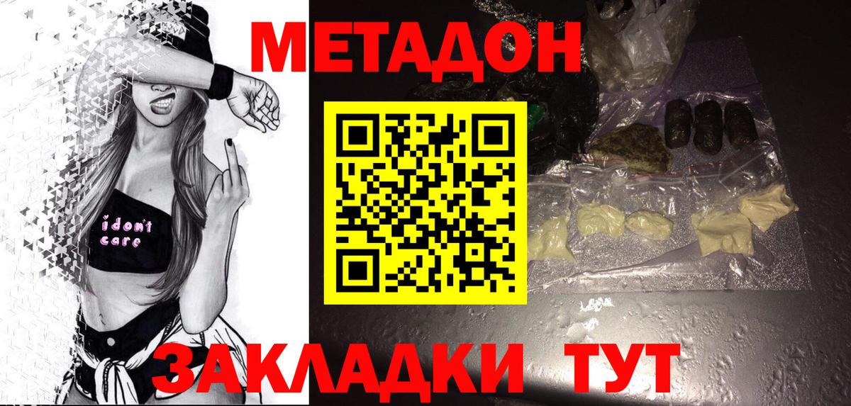 Сегежа  МЕТАДОН methadone  Вход с VPN  МЕТАДОН белоснежный 