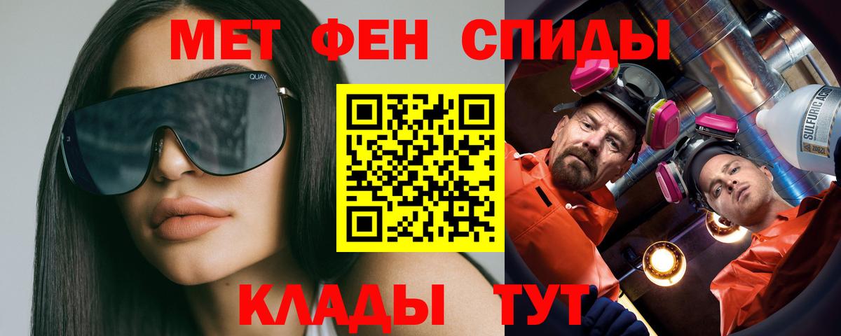 Первитин Methamphetamine Сегежа