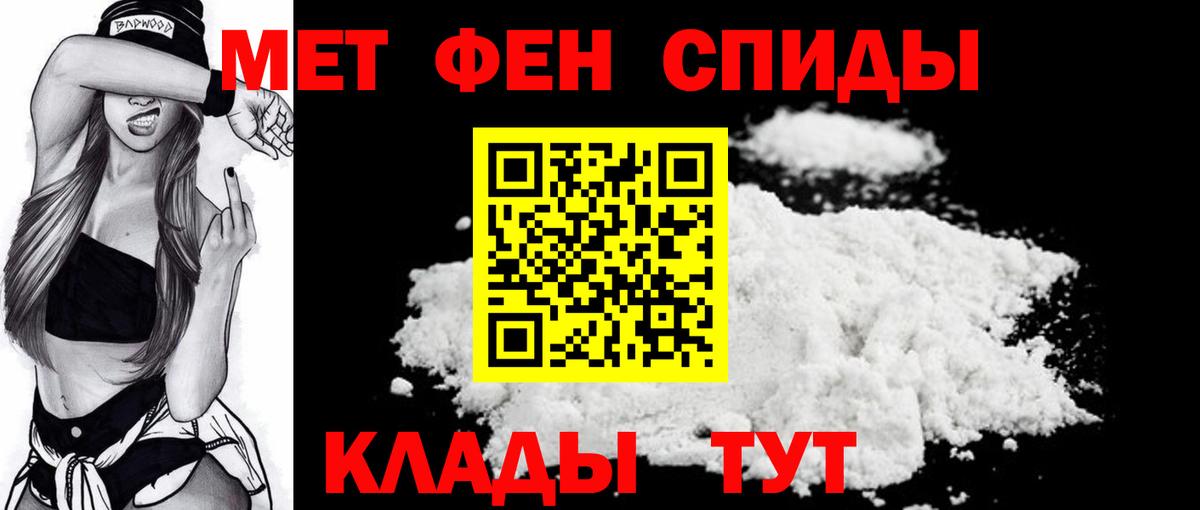 МЕТАМФЕТАМИН витя  Вход с VPN  Сегежа 