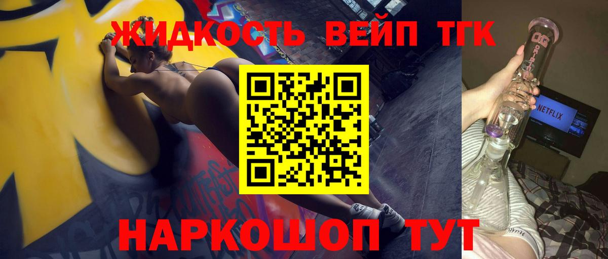 Дистиллят ТГК Wax  Вход с VPN  закладка  Сегежа    ссылки  ТГК жижа 